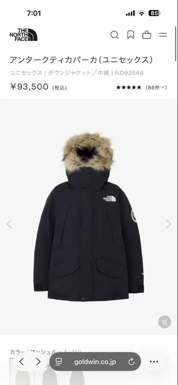 올해 모델 THE NORTH FACE 언터크 티카 파카 ND92546