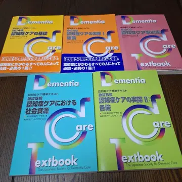 치매 케어에서의 사회 자원