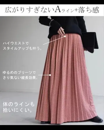 HUG.U 자카드 플리츠 니트 스커트