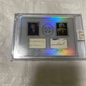 케네디 대통령 마릴린 몬로 친필