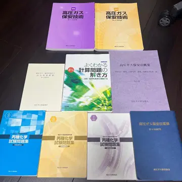 고압 가스 병종 9세트