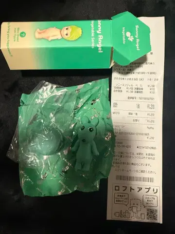 Sonny Angel 아보카도 피규어