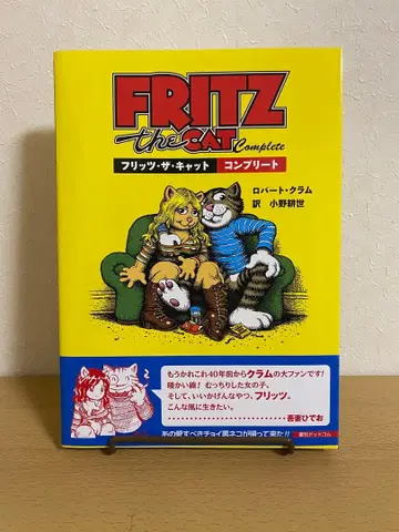 프리츠 더 캣 컴플리트 복간닷컴 새상품급 로버트 라무
