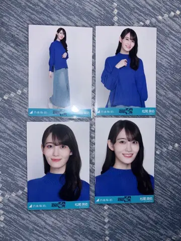 노기자카46 마츠오 미유 40th 안다라 니트 x 롱 데님 스커트 컴프