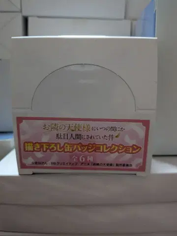 옆집 천사님 캔 배지 컬렉션