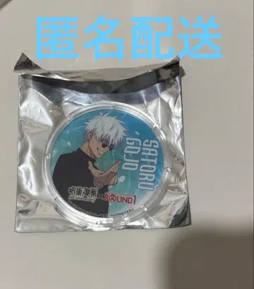 주술회전 고죠 사토루 라운드 원 라우완 코스터