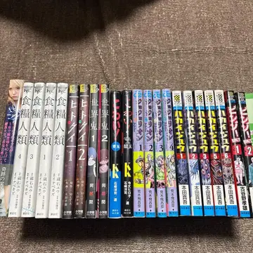 코믹스 세트 식량인류 히토쿠이 세계귀 무서워! 죠죠리온 하카이쥬