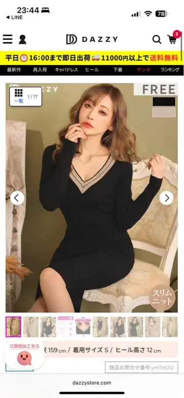 슬림 니트 V넥 원피스 블랙 프리 사이즈