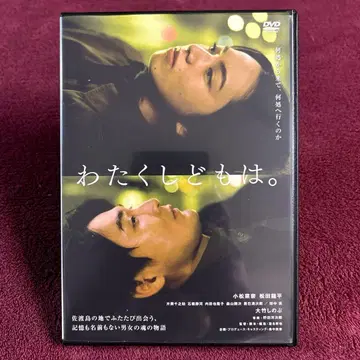 와타쿠시도모와. DVD 고마츠 나나 마츠다 류헤이 영화 일본 영화