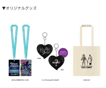 이와타 타카노리 SPACE COWBOY 투어 굿즈 업그레이드 3종 세트