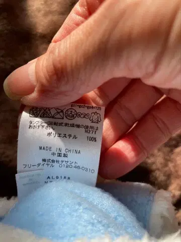 맨싱웨어 화이트 퍼 자켓 자수 포함