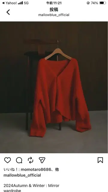 mallow blue 레드 V넥 가디건