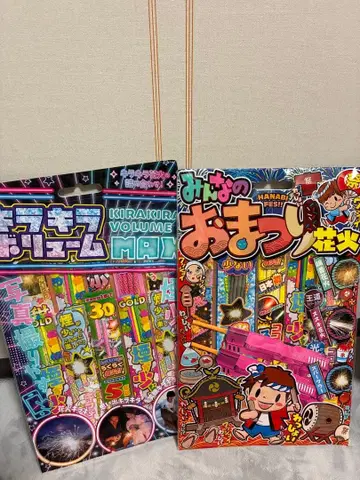 반짝반짝 볼륨 맥스 와 모두의 축제 휴대용 불꽃놀이 세트