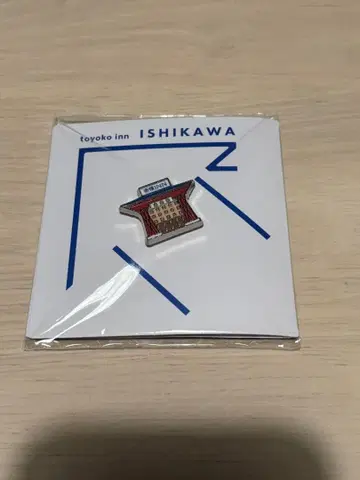 토요코 인 핀 배지 이시카와