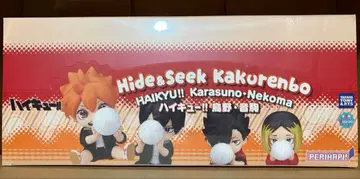 Hide&Seek 카쿠렌보 하이큐!! 피규어 전 8종 세트