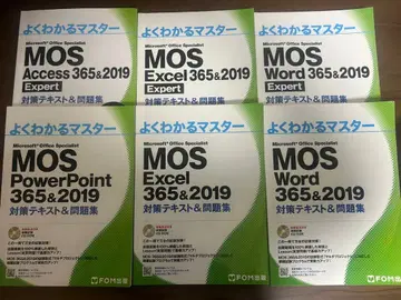 완전 정복 마스터 MOS 자격요건 문제집 세트