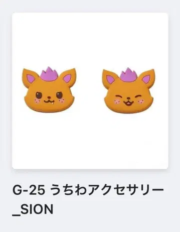 시온 nctwish 랜덤 토이 아크릴 키링 부채 액세서리 스티커