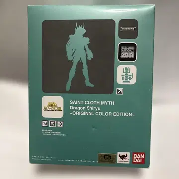 성투사성 의신화 드래곤 보라 용 최종 청동 성의 BANDAI