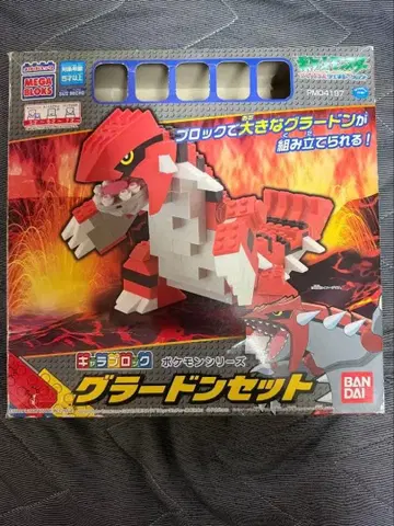 미사용 새상품 반다이 BANDAI 포켓몬 캐릭터 블록 그란돈