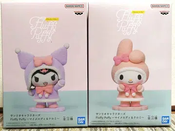 산리오 캐릭터즈 Fluffy Puffy ~마이멜로디 & 쿠로미~