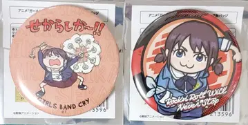 걸즈밴드클라이 쿠마미네 캔뱃지 2종 세트 니나