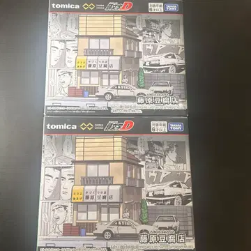 토미카 프리미엄 언리미티드 2개 세트 ] #두문자D #후지와라두부점