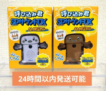 요비코미군 SP 사운드 DX AM 한정 컬러 2종 세트