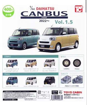 1/64 사이즈 다이하츠 무브 캠퍼스 6종 컴플리트 세트!