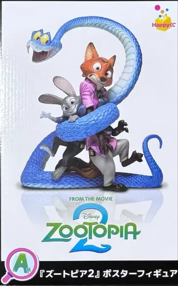 주토피아2 스타 피규어