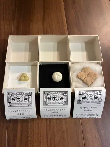 나카가와 마사시치 상점 작은 공예 브로치, 액세서리 3점 세트