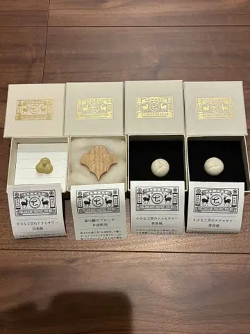 나카가와 마사시치 상점 작은 공예 브로치, 액세서리 4점 세트