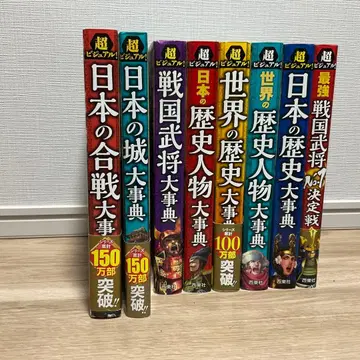 초 비주얼! 시리즈, 8권