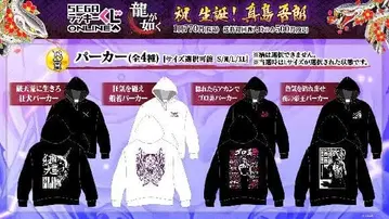 용과 같이 온라인 복권 마지마 고로 후드티