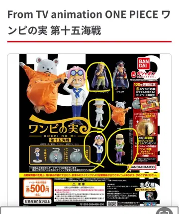 캡슐 없는 원피스 열매 제15차 해전