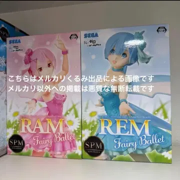 Re: 제로부터 시작하는 이세계 생활 렘 라무 피규어 세트 페어리