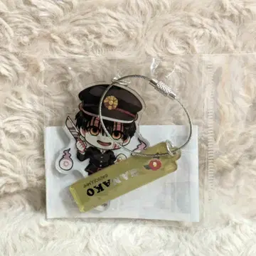 지박소년 하나코 군 뮤지컬 와이어 키링 아크릴 키링 하나코 군