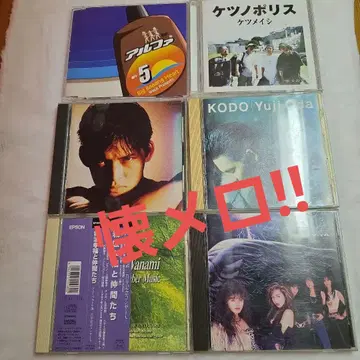 J-POP CD 컬렉션 6장 세트