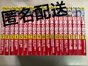 일본의 역사 전권 15권 + 별권 4권 합계 19권 세트 카도카와 문고