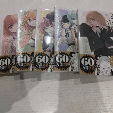 미이와 야마다 씨 1~5권