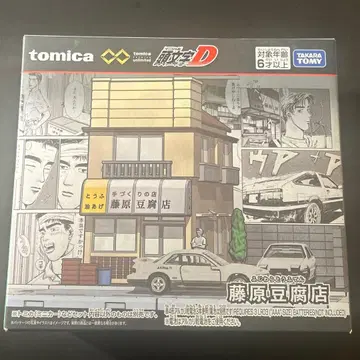 토미카 프리미엄 리미티드 ] #머리글자D #후지와라두부점