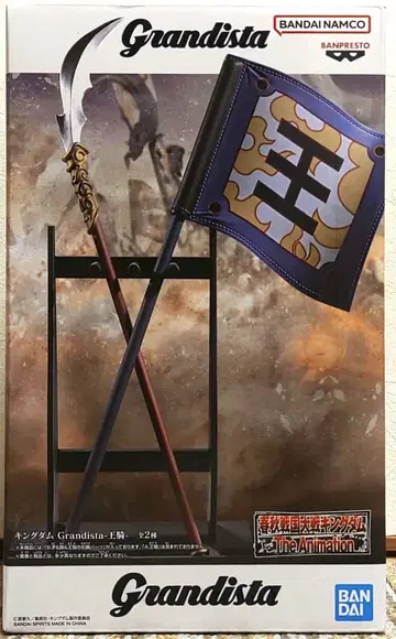 킹덤 Grandista-왕기- B 모듬