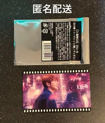 Nissy Entertainment 영화 특전 10장 카드 트레이딩 카드