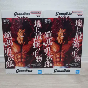 바키 Grandista 한마 유지로 피규어 2개 세트