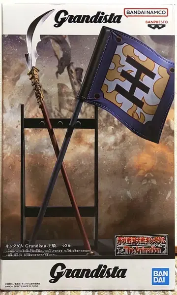 킹덤 Grandista-왕기- B 모듬