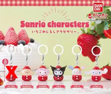 산리오 캐릭터즈 딸기 메지루시 액세서리 가챠 5종