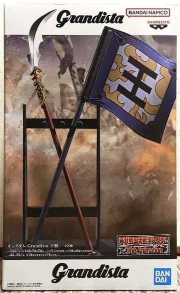 킹덤 Grandista-왕기- B모듬