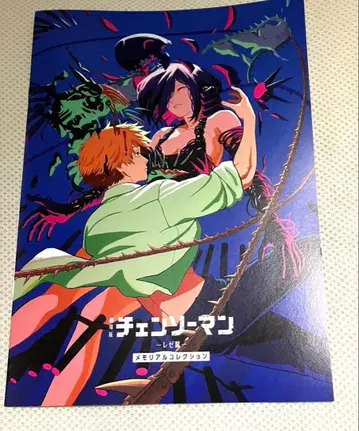 극장판 체인소 맨 특전 메모리얼 컬렉션