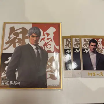 용과 같이 관혼상제전 키류 카즈마 세트