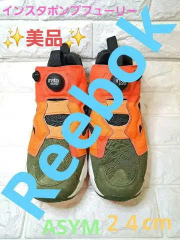 리복 인스타펌프 퓨리 오렌지/카키