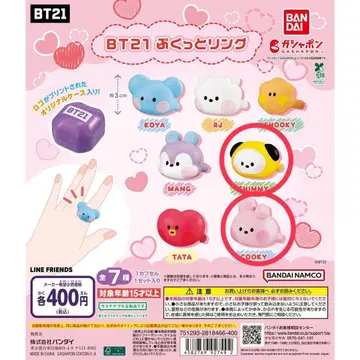 BT21 푹신푹신 반지 COOKY 쿠키 CHIMMY 치미 가챠